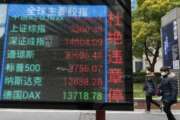 Residents walk past a screen with the title Global Main Indices and live numbers tracking various global and domestic stock index prices in Shanghai Monday, Jan. 4 , 2021. Global stock markets and U.S. futures rose Monday on 2021's first trading day, boosted by optimism about coronavirus vaccines after Wall Street ended the year on a new high. (AP Photo)